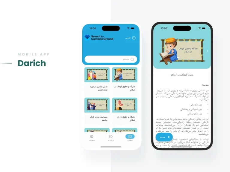 Digital Invitation Smartphone